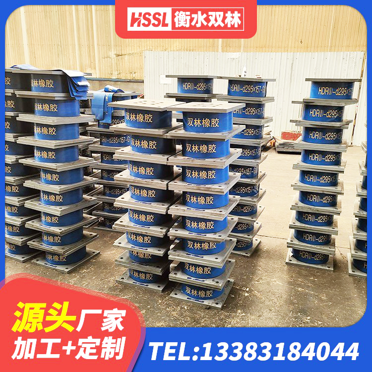 甘德县房建橡胶隔震支座源头工厂 甘德县高阻尼隔震橡胶支座厂家电话 甘德县建筑橡胶隔震支座LNR600源头工厂 甘德县较高阻尼橡胶支座什么价格 - 第4张