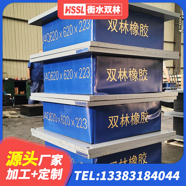 甘德县LNR橡胶隔震支座500(II型)源头工厂 甘德县HDR500高阻尼橡胶支座多少钱 甘德县HDR1100高阻尼建筑隔震支座源头工厂 甘德县铅芯橡胶减隔震支座厂家 - 第5张