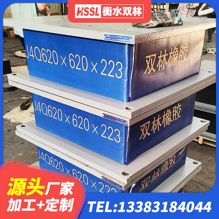 甘德县LRB300橡胶隔震支座 甘德县LNR系列水平分散型橡胶支座 甘德县高阻尼隔震支座厂家电话 甘德县LRB900隔震支座源头工厂 - 第6张