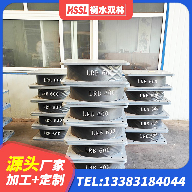 甘德县LNR橡胶隔震支座500(II型)源头工厂 甘德县HDR500高阻尼橡胶支座多少钱 甘德县HDR1100高阻尼建筑隔震支座源头工厂 甘德县铅芯橡胶减隔震支座厂家