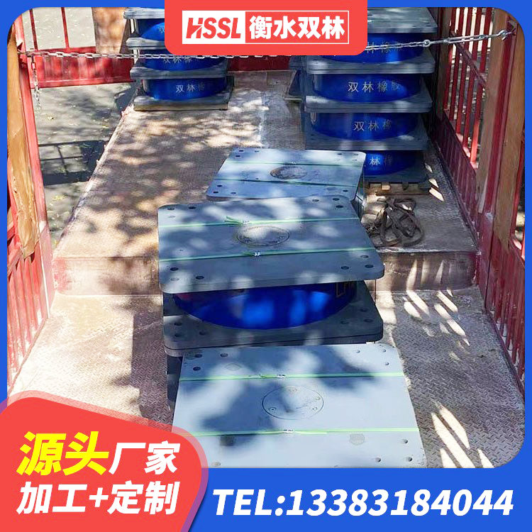 甘德县房建橡胶隔震支座源头工厂 甘德县高阻尼隔震橡胶支座厂家电话 甘德县建筑橡胶隔震支座LNR600源头工厂 甘德县较高阻尼橡胶支座什么价格