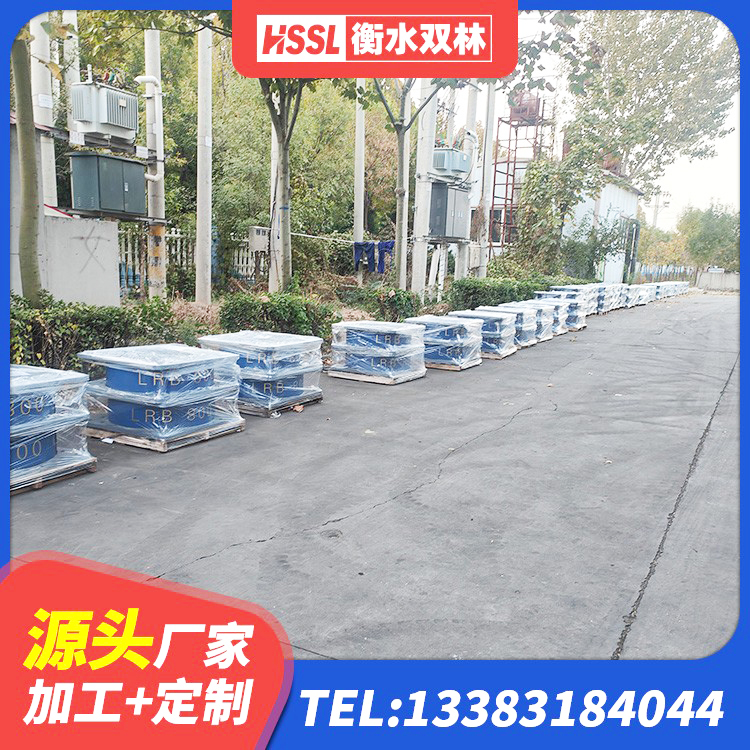 甘德县建筑抗震固定支座厂家 甘德县LRB700支座生产厂家 甘德县LRB1300铅芯隔震支座厂家电话 甘德县隔震支座800源头工厂 - 第9张