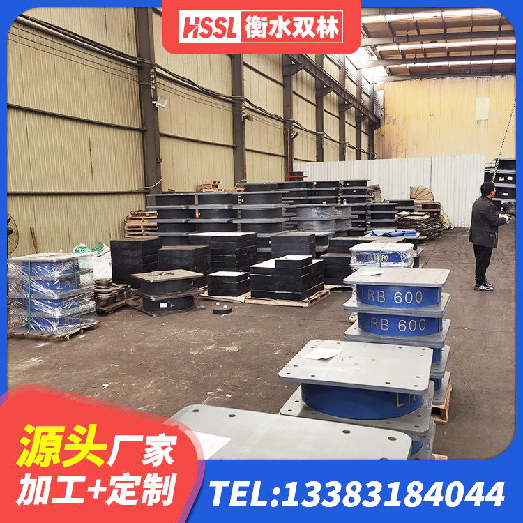 甘德县建筑高阻尼支座HDR厂家 甘德县抗震橡胶支座价格 甘德县建筑抗震高阻尼支座生产厂家 甘德县LRB1000铅芯隔震支座生产厂家 - 第6张