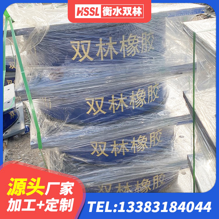 甘德县减震支座多少钱 甘德县高阻尼HDR橡胶隔震支座 甘德县分散型橡胶隔震支座源头工厂 甘德县水平力橡胶支座 - 第4张